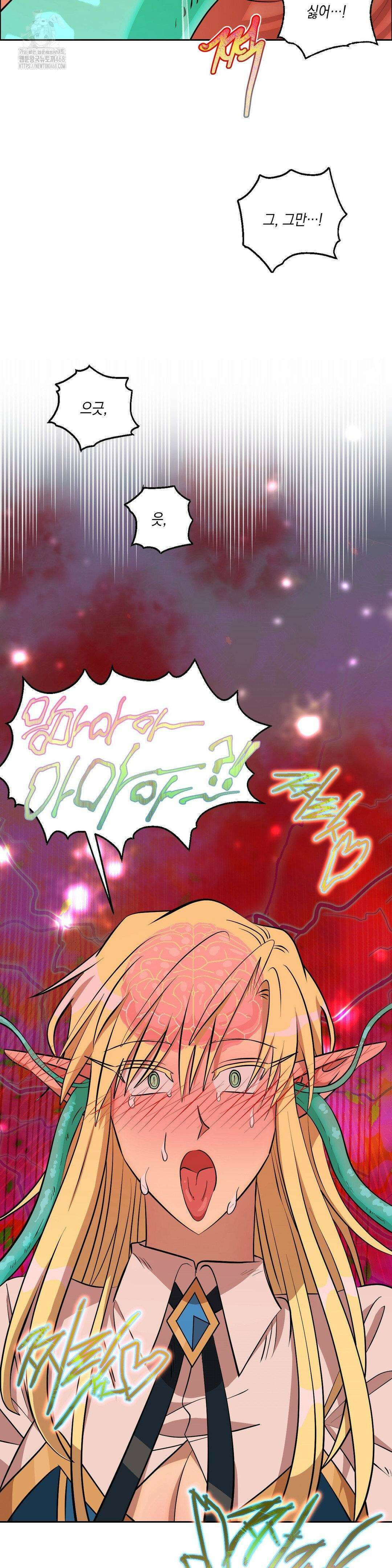 LOVE HATE JOY (러브 헤이트 조이) 44화 2