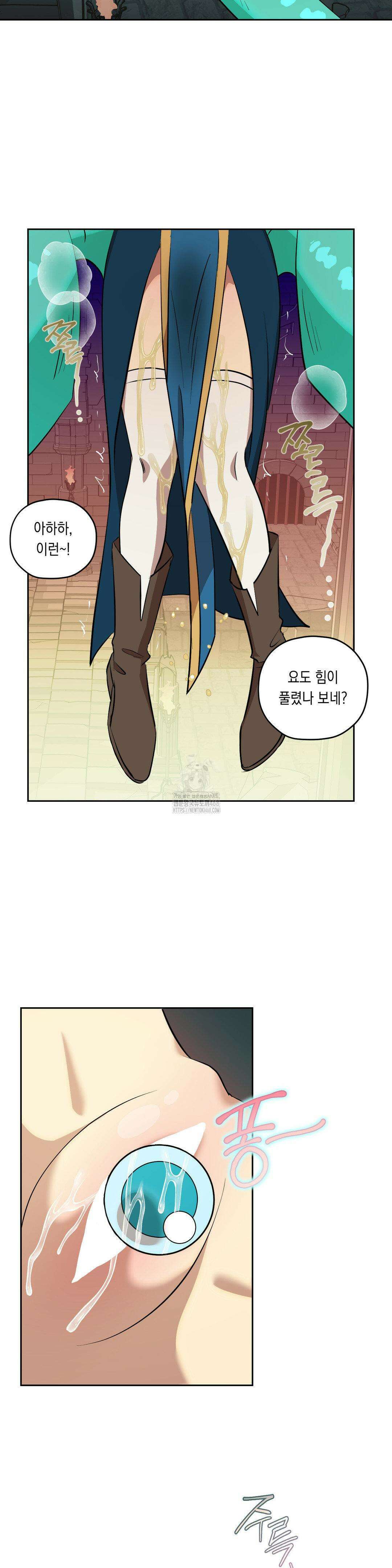 LOVE HATE JOY (러브 헤이트 조이) 44화 6