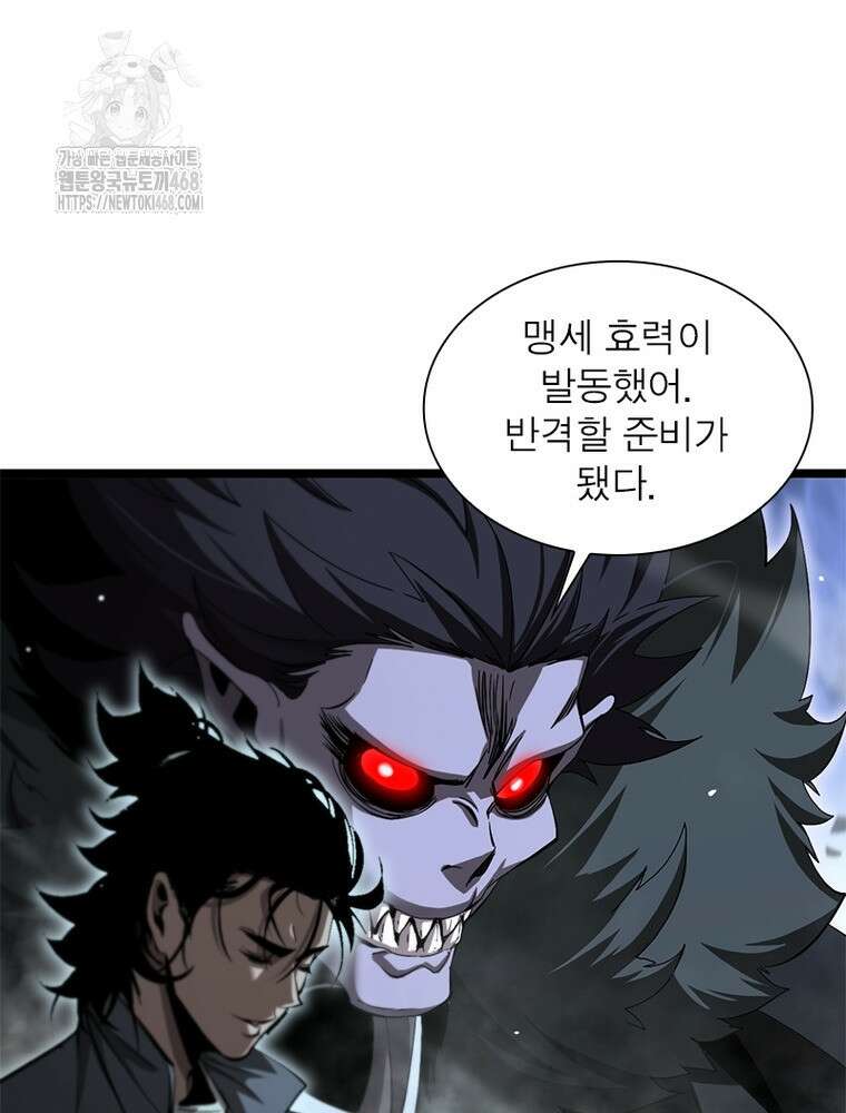 게임이라는 이 세계에 구원을 244화 3