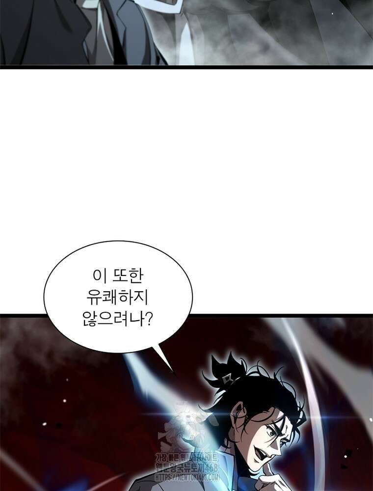 게임이라는 이 세계에 구원을 244화 4