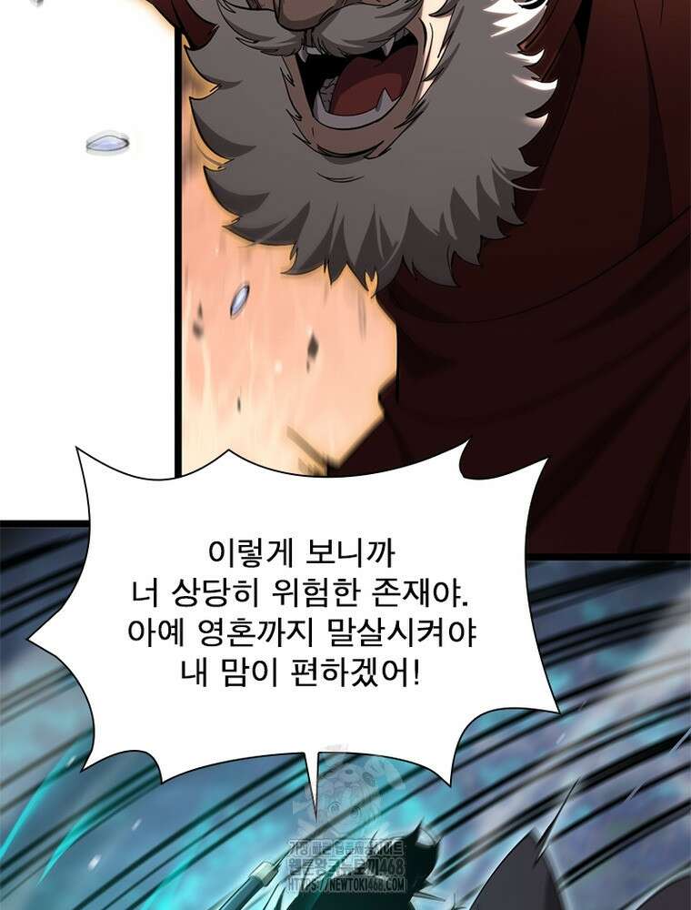 게임이라는 이 세계에 구원을 244화 7