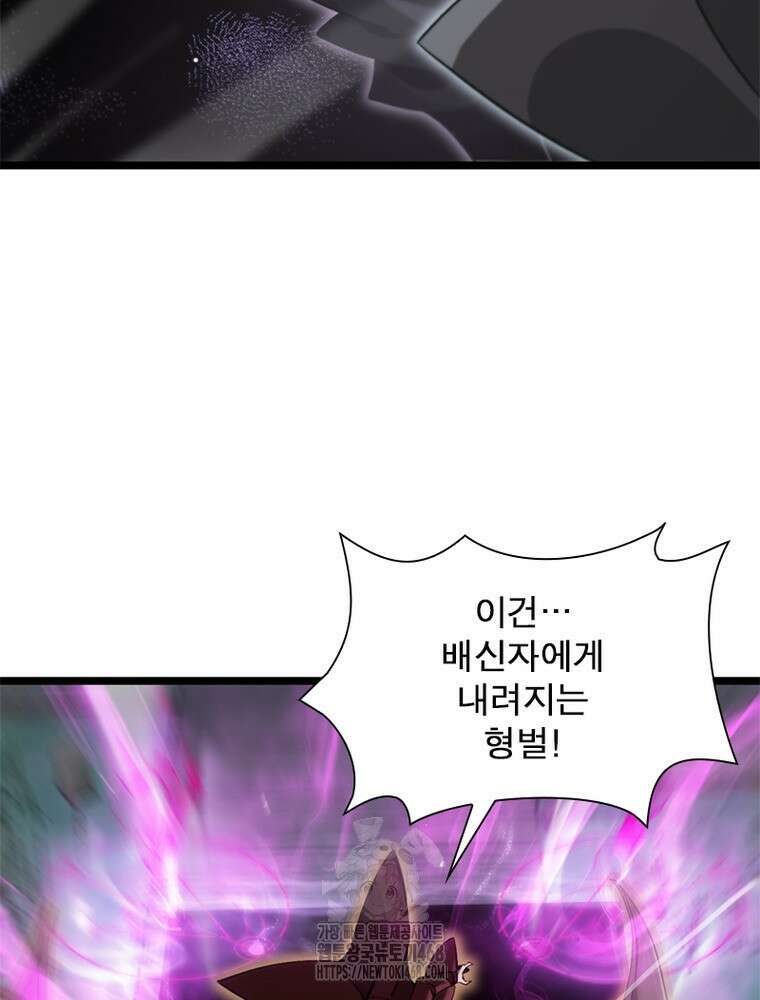 게임이라는 이 세계에 구원을 244화 14