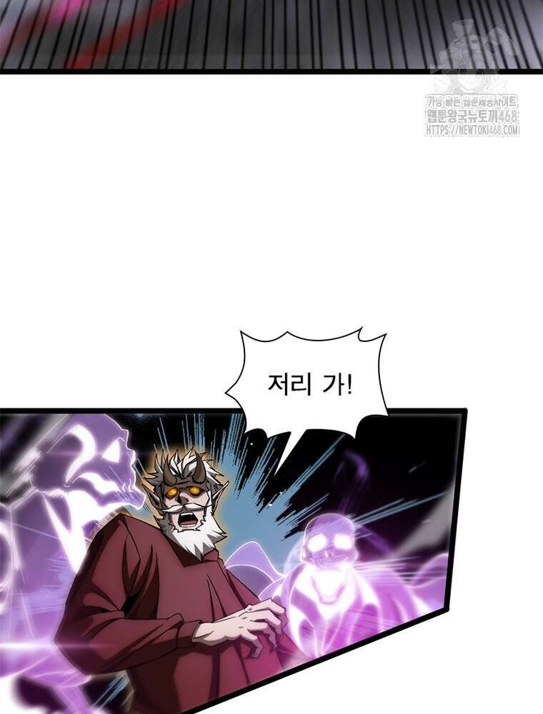 게임이라는 이 세계에 구원을 244화 19
