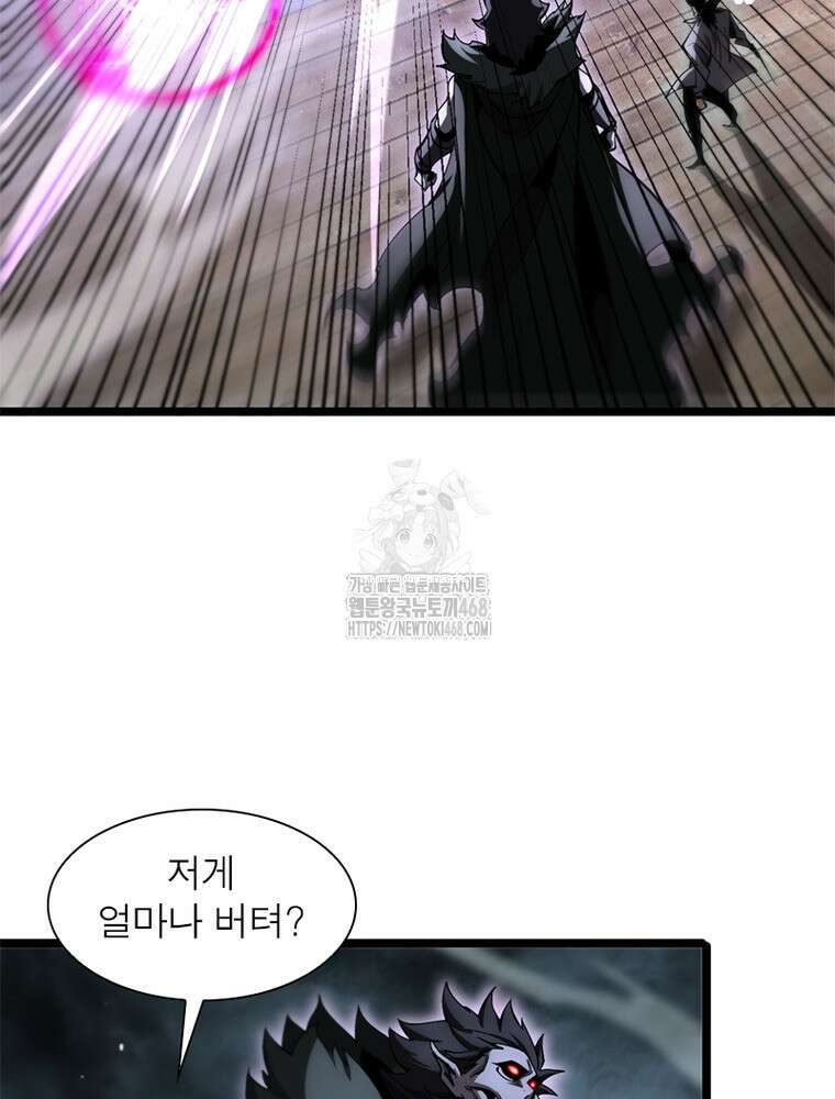 게임이라는 이 세계에 구원을 244화 22