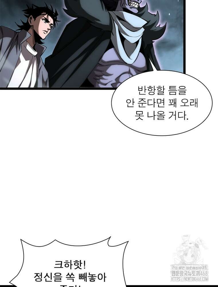 게임이라는 이 세계에 구원을 244화 23
