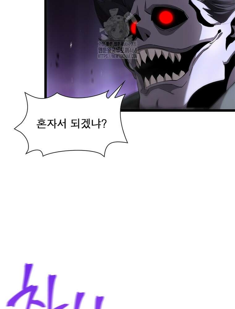 게임이라는 이 세계에 구원을 244화 26
