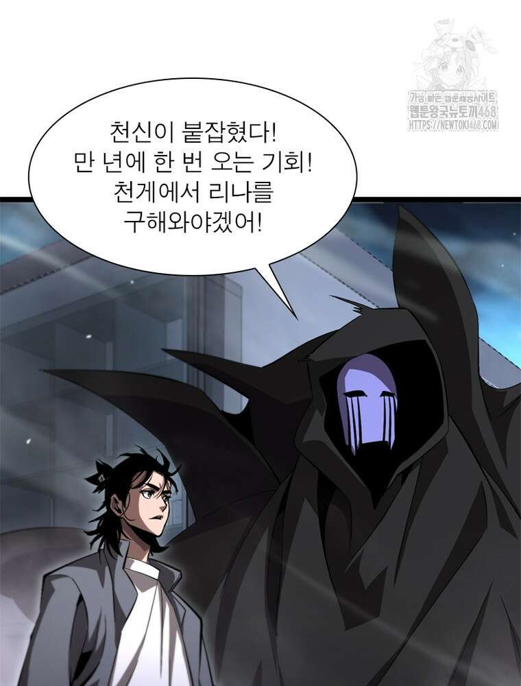 게임이라는 이 세계에 구원을 244화 29