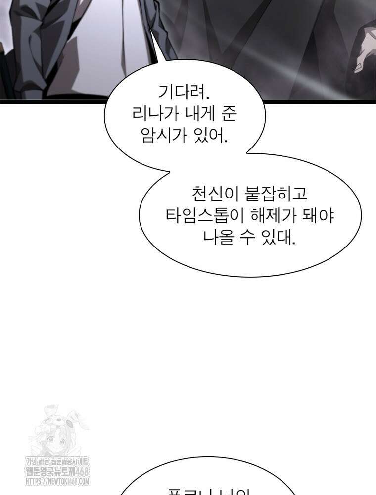 게임이라는 이 세계에 구원을 244화 30