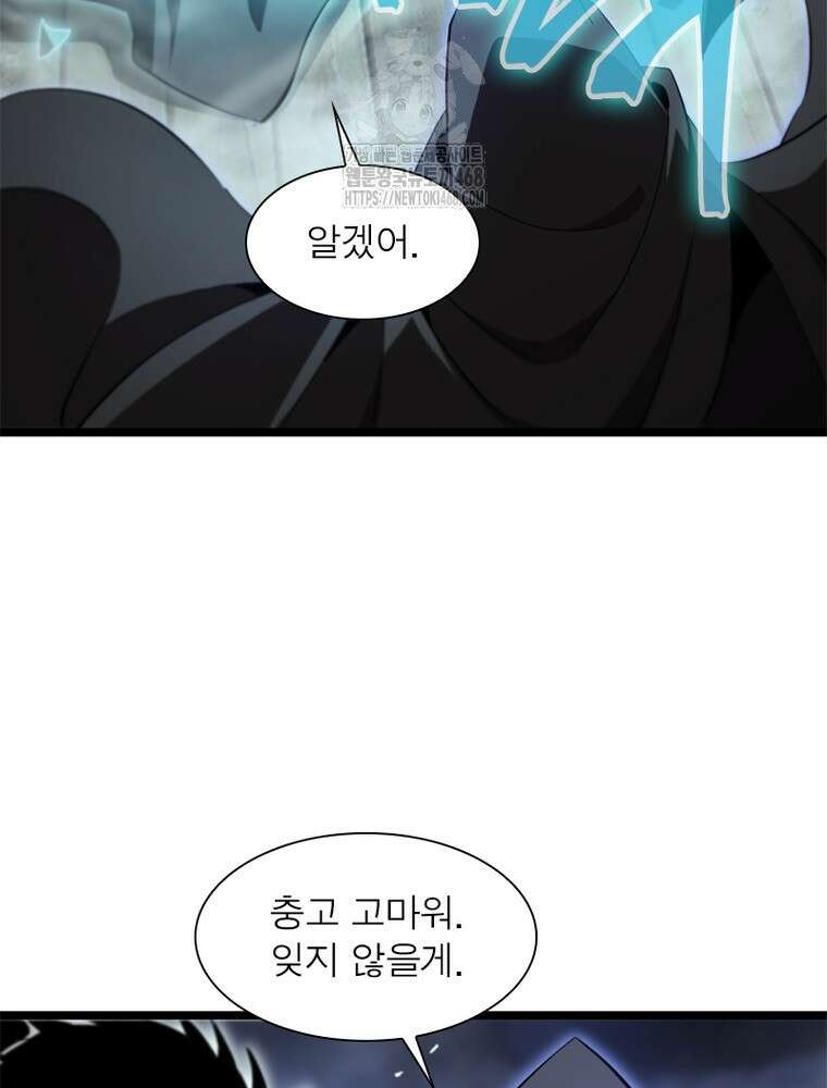 게임이라는 이 세계에 구원을 244화 32
