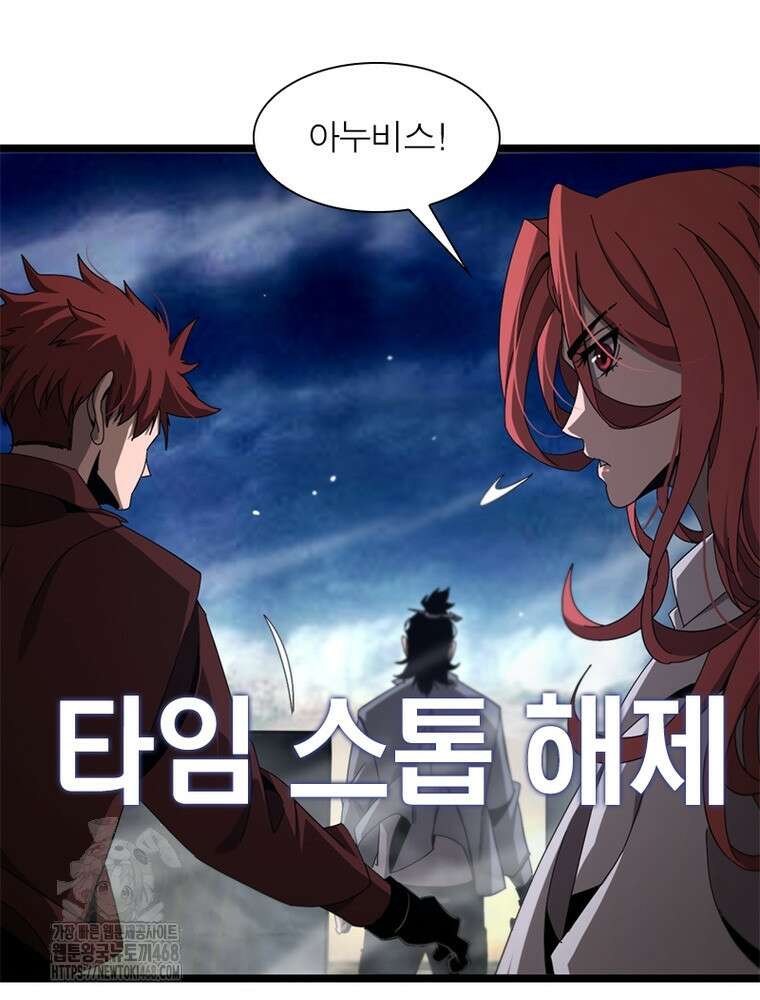 게임이라는 이 세계에 구원을 244화 35