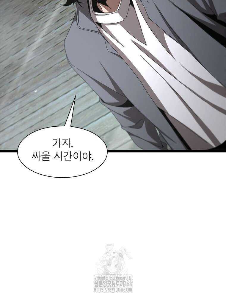 게임이라는 이 세계에 구원을 244화 43