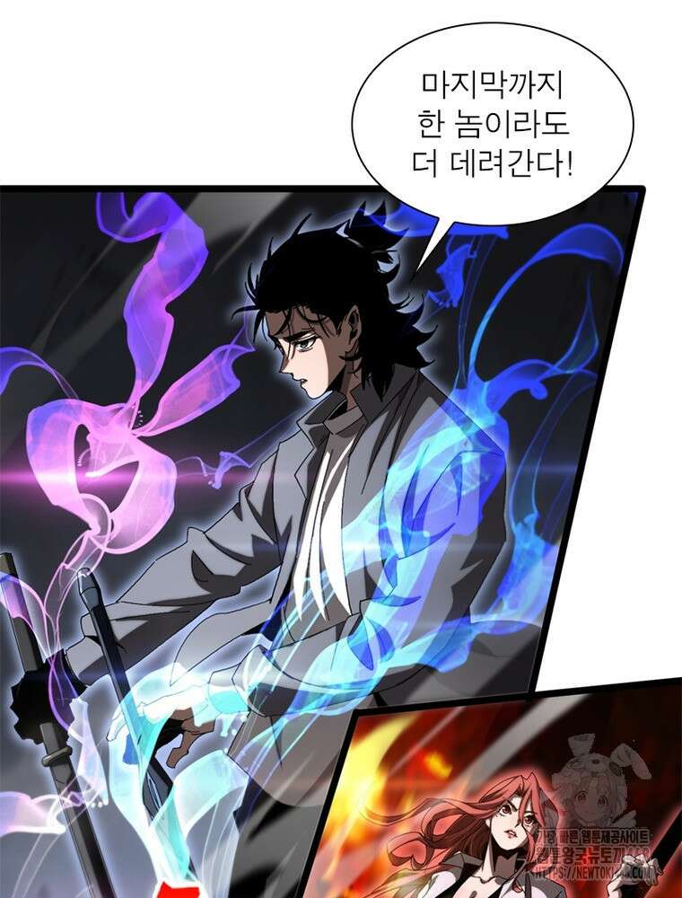 게임이라는 이 세계에 구원을 244화 44