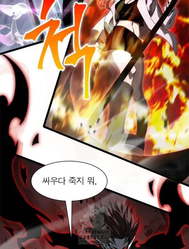 게임이라는 이 세계에 구원을 244화 45