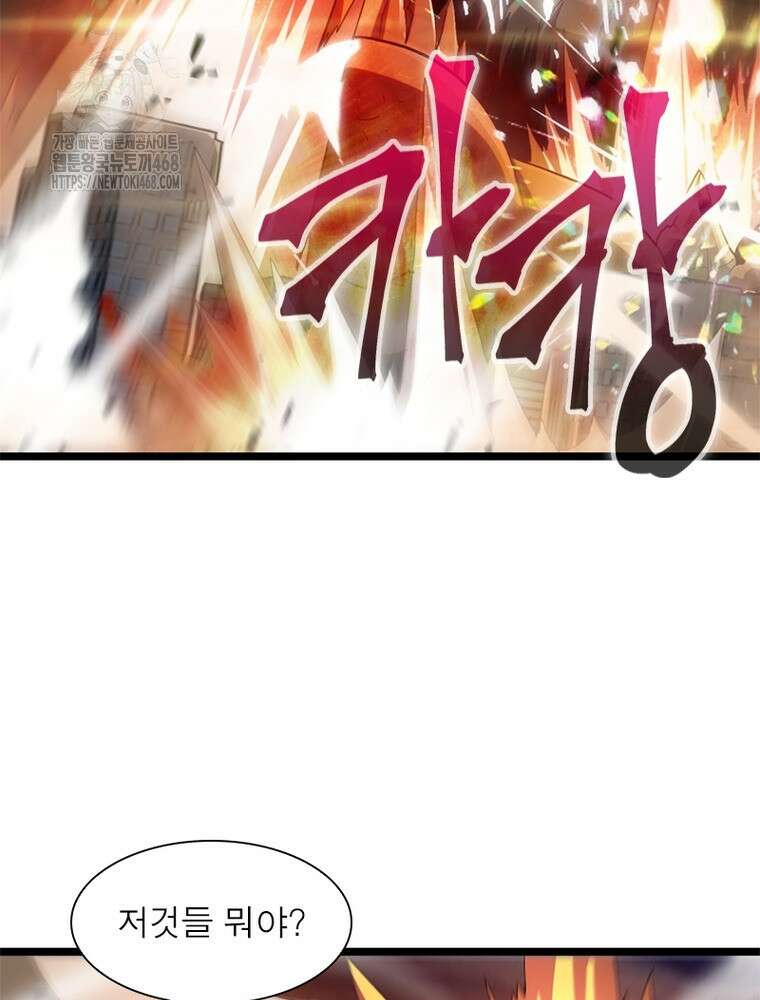 게임이라는 이 세계에 구원을 244화 56