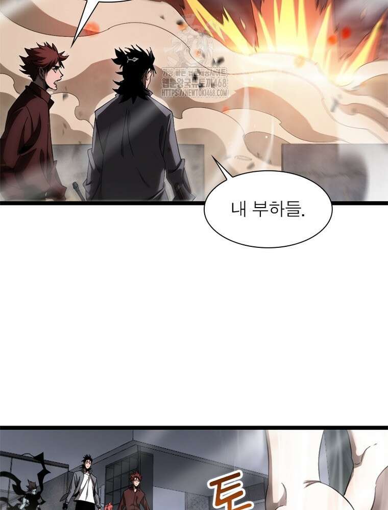 게임이라는 이 세계에 구원을 244화 57