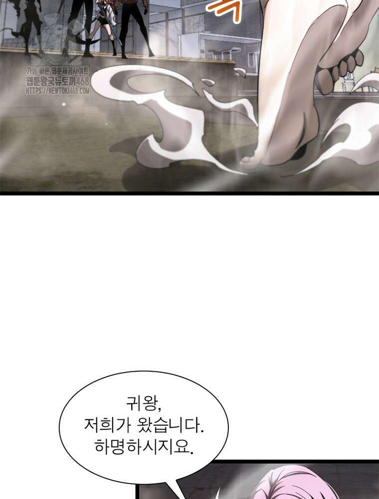 게임이라는 이 세계에 구원을 244화 58