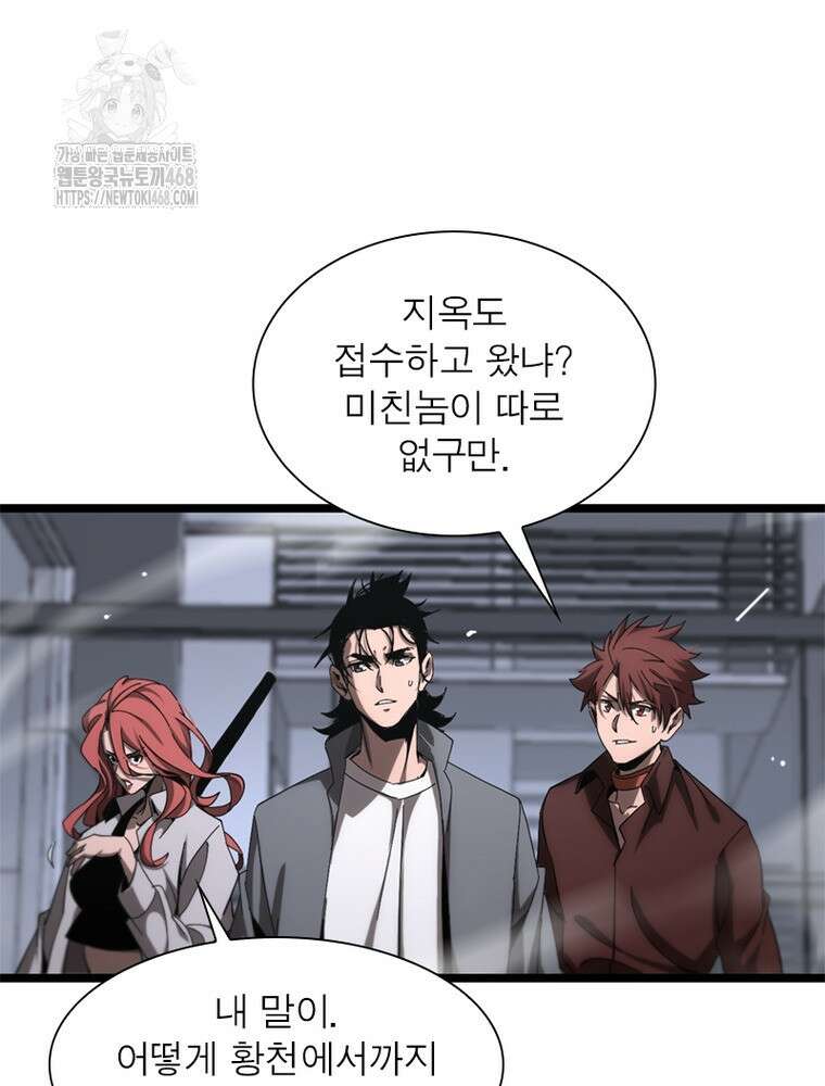 게임이라는 이 세계에 구원을 244화 60