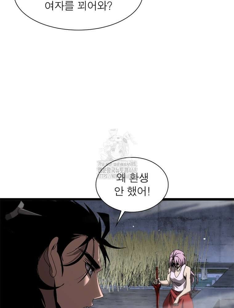 게임이라는 이 세계에 구원을 244화 61