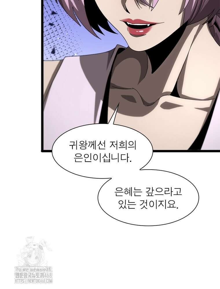 게임이라는 이 세계에 구원을 244화 63
