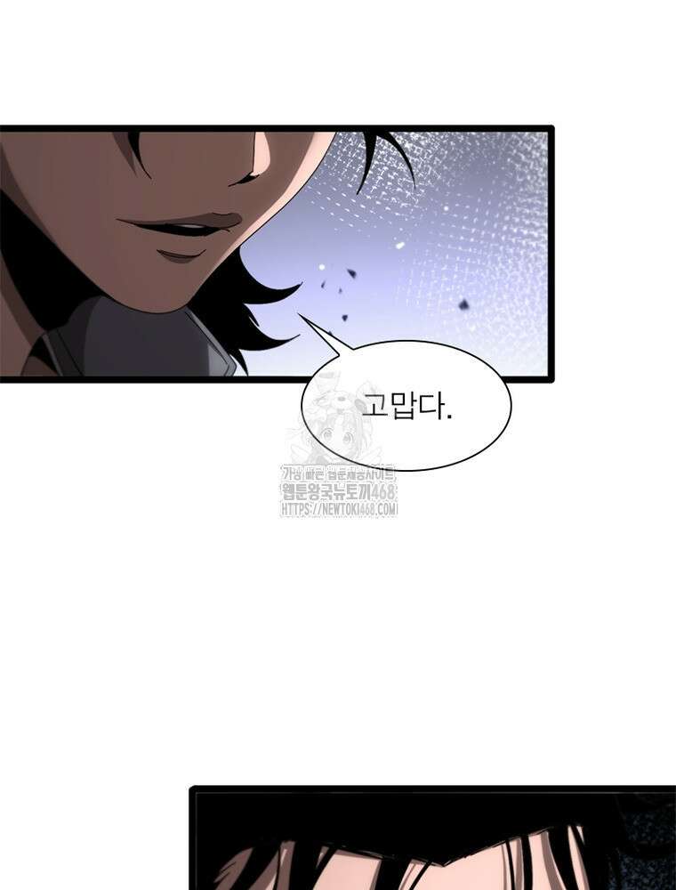 게임이라는 이 세계에 구원을 244화 64