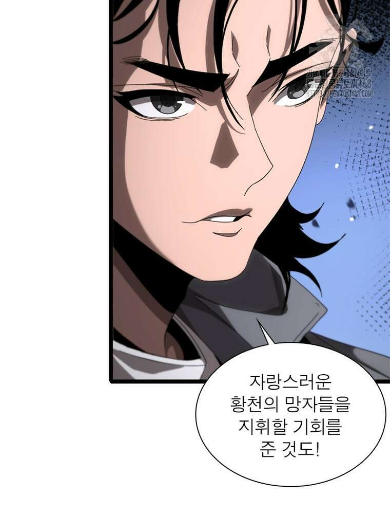게임이라는 이 세계에 구원을 244화 65