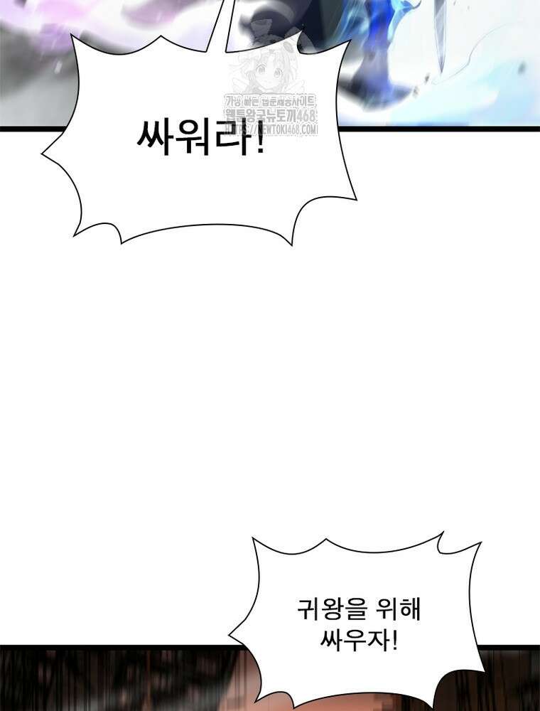 게임이라는 이 세계에 구원을 244화 68