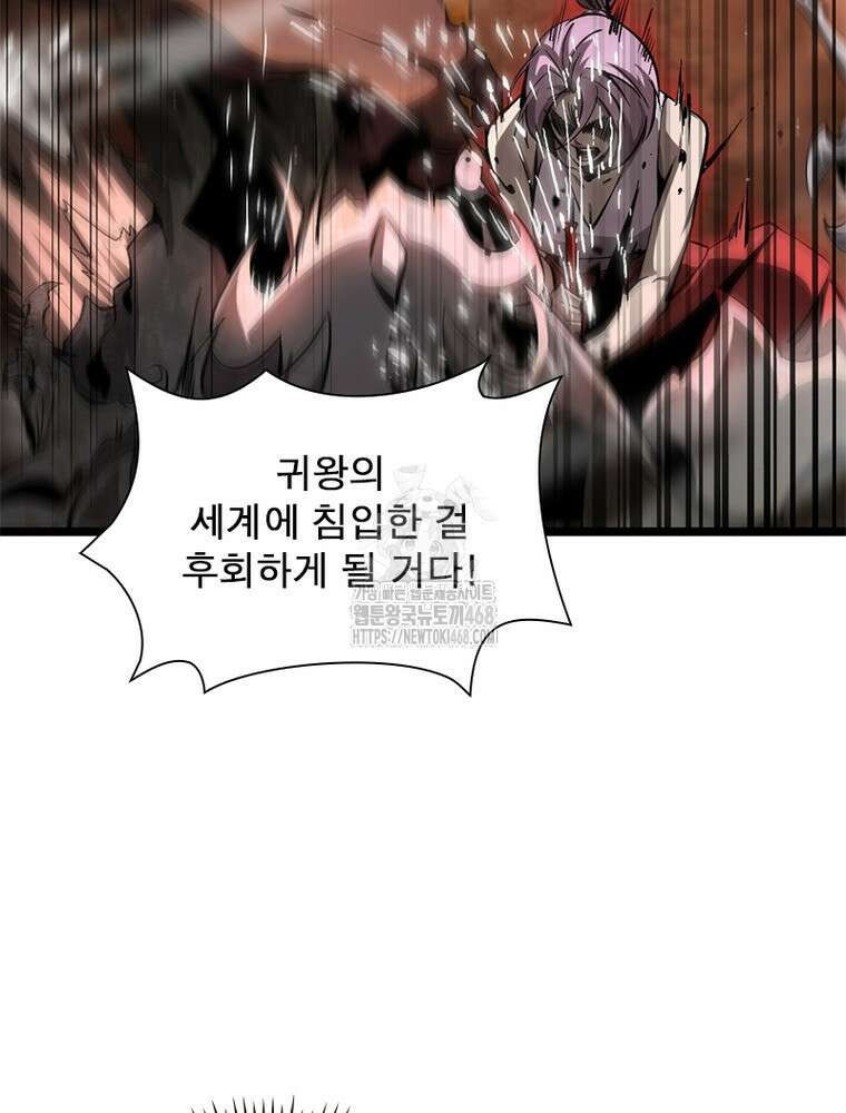 게임이라는 이 세계에 구원을 244화 70
