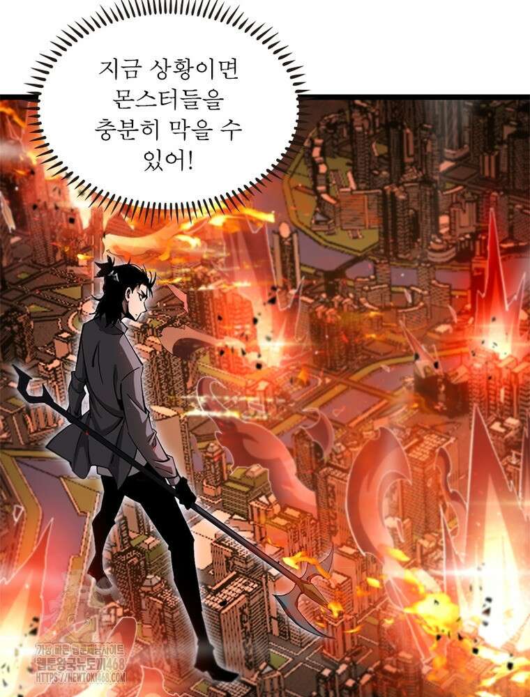 게임이라는 이 세계에 구원을 244화 71