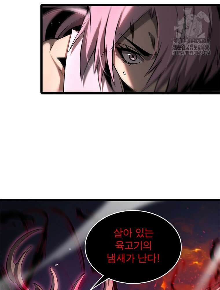 게임이라는 이 세계에 구원을 244화 73
