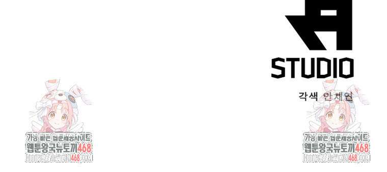 게임이라는 이 세계에 구원을 244화 76