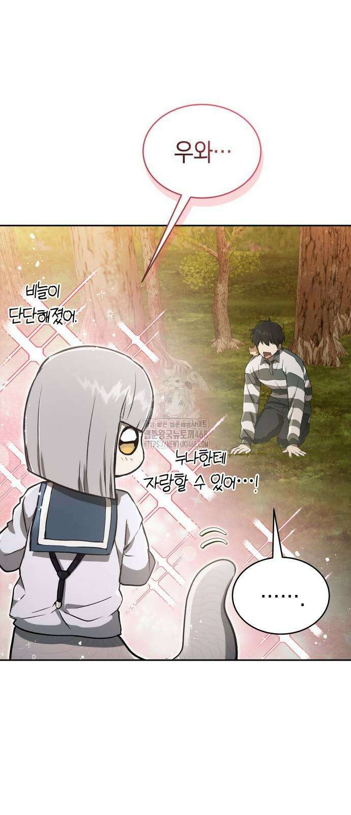 신수 유치원 28화 4