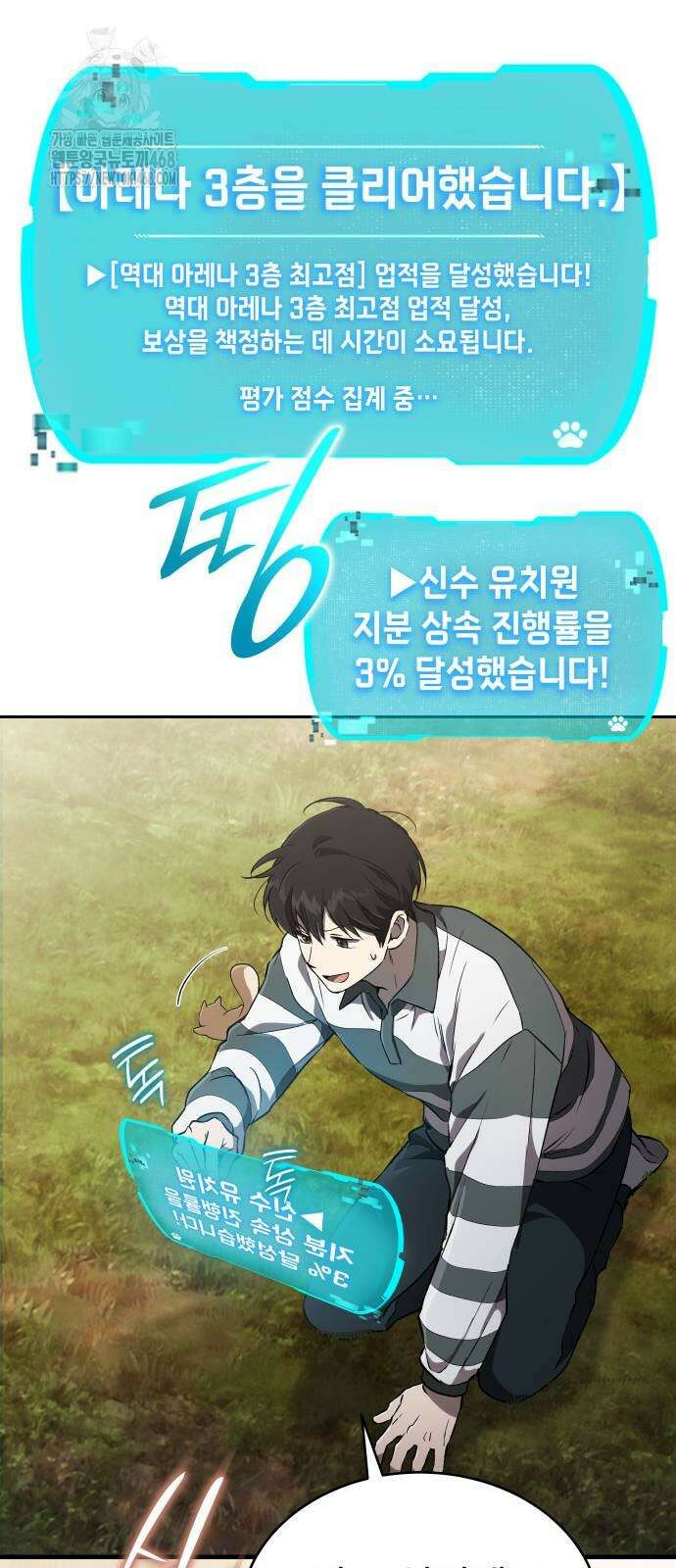 신수 유치원 28화 5