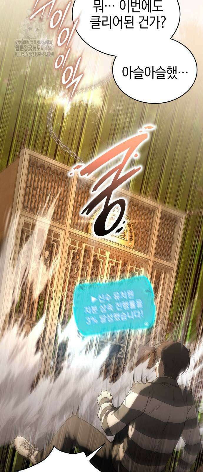 신수 유치원 28화 6