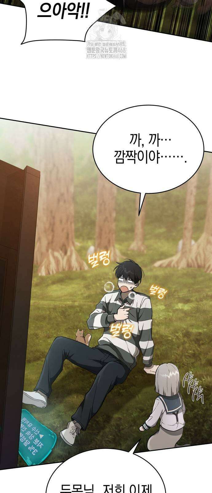 신수 유치원 28화 7