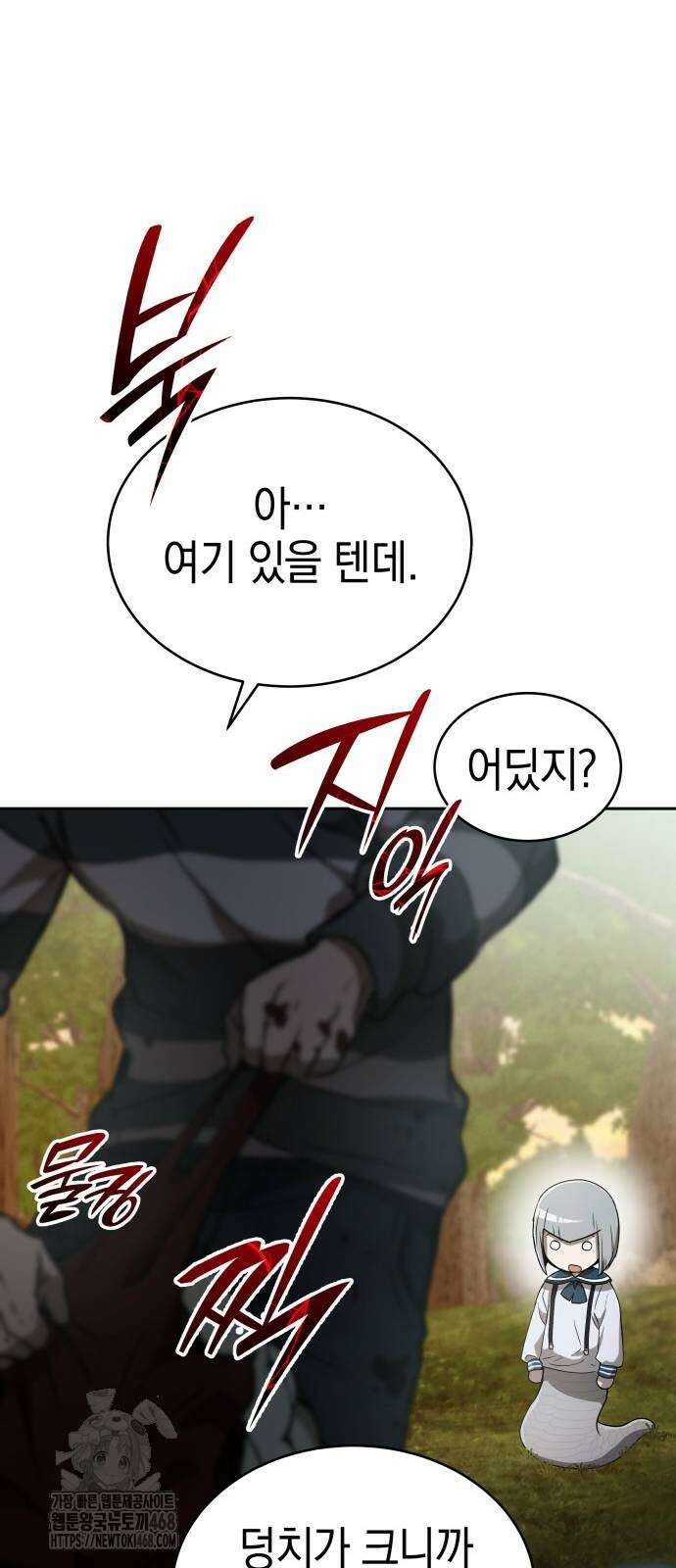 신수 유치원 28화 9