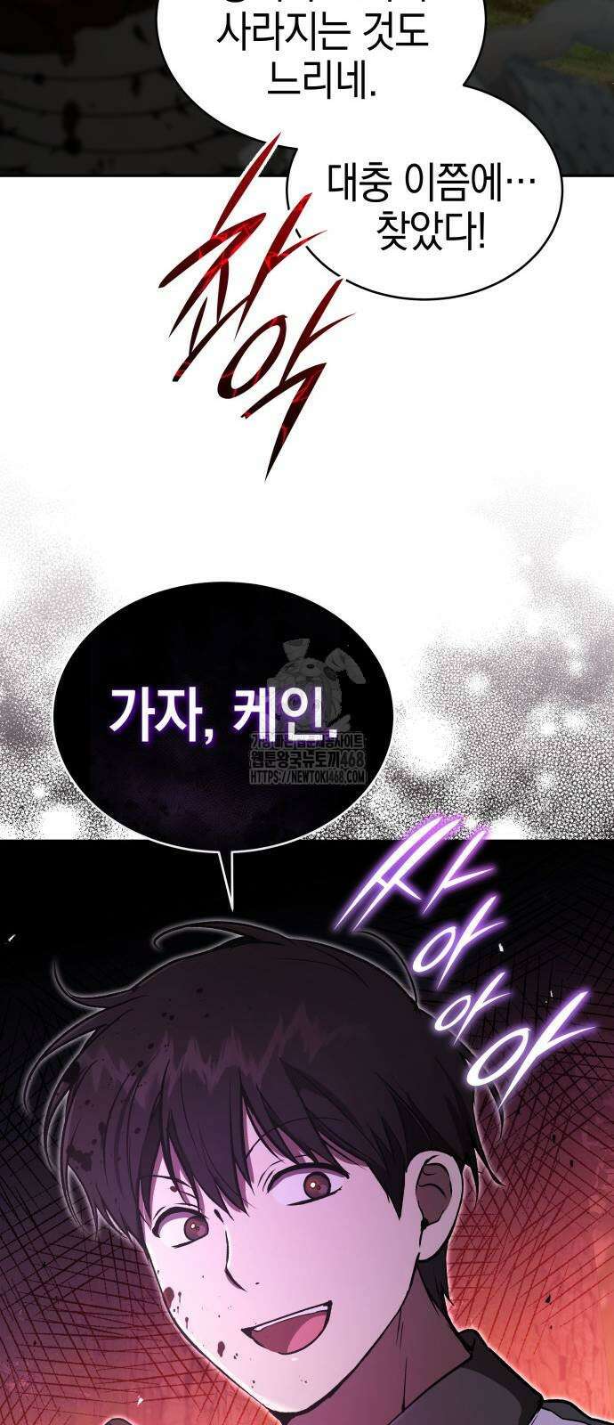 신수 유치원 28화 10
