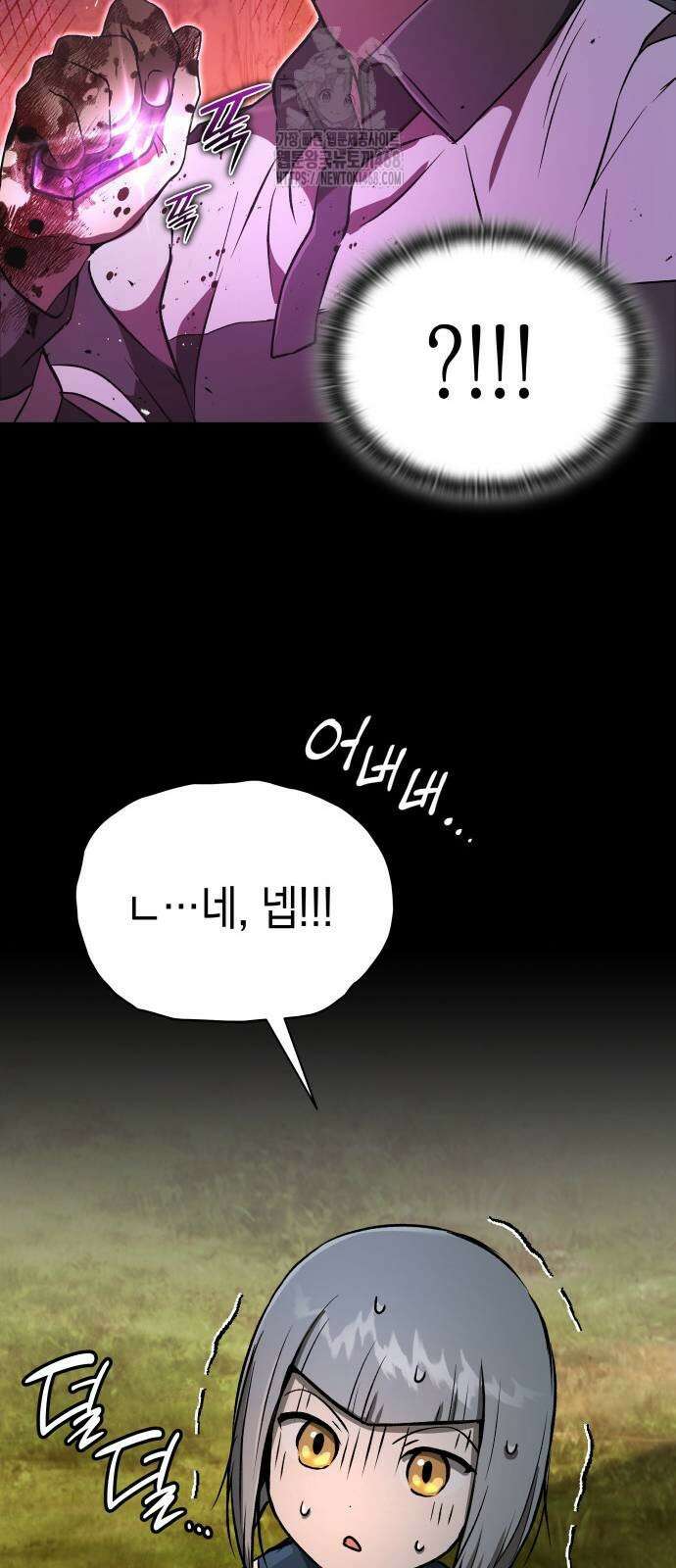 신수 유치원 28화 11