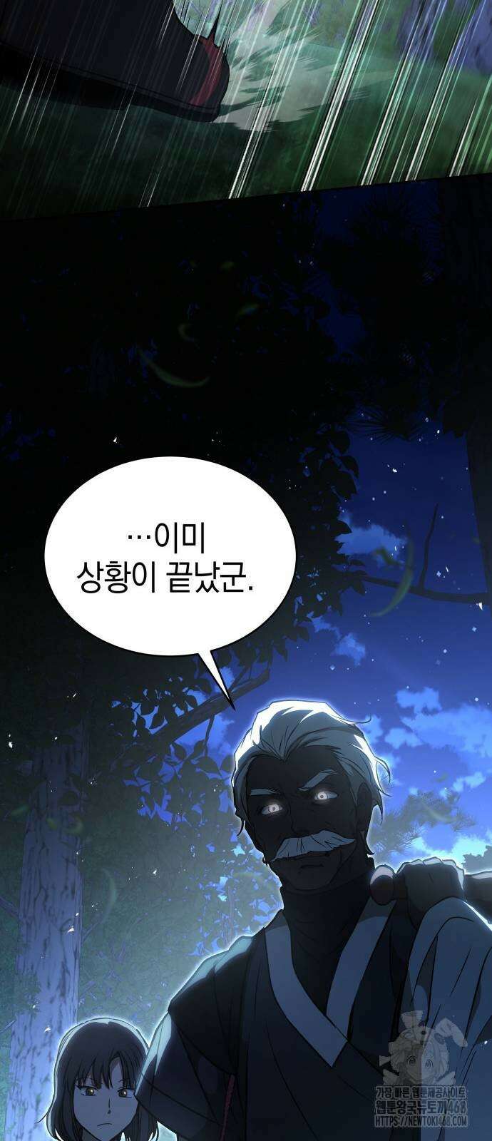 신수 유치원 28화 16