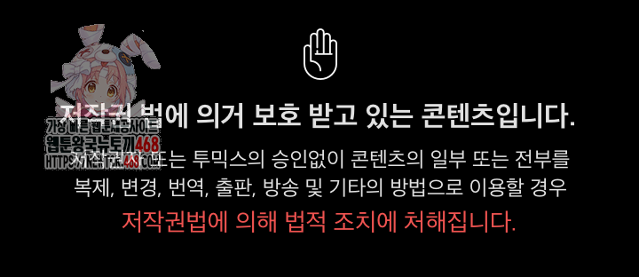 이세계 용근 기사단장 55화 1