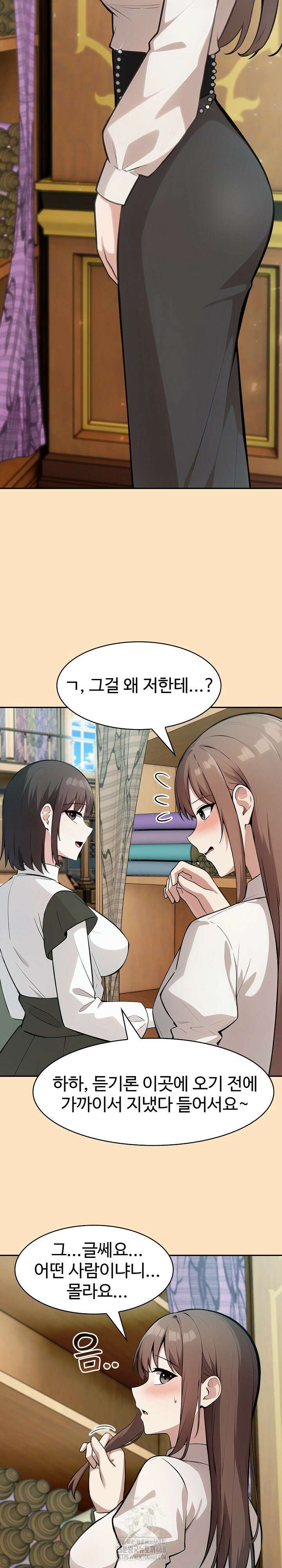 이세계 용근 기사단장 55화 3