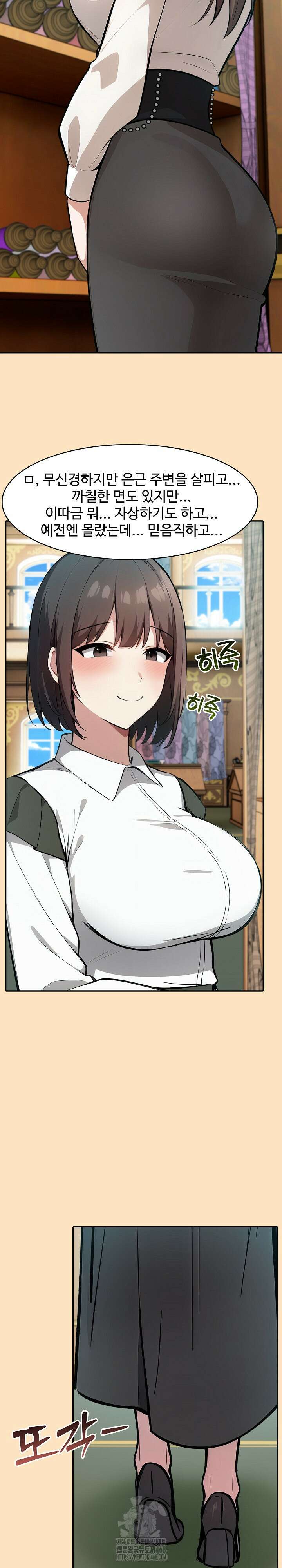 이세계 용근 기사단장 55화 4