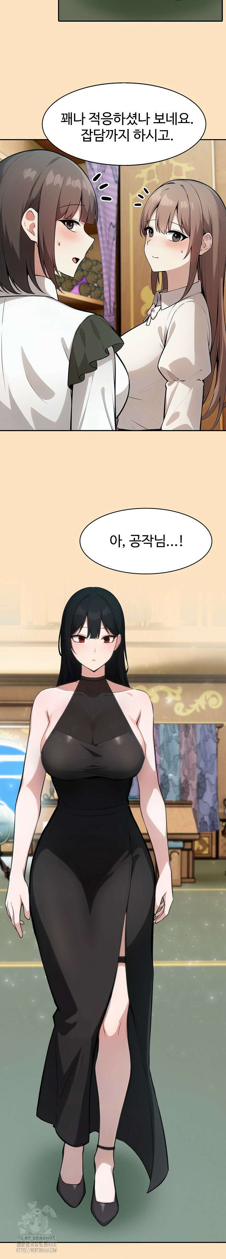 이세계 용근 기사단장 55화 5