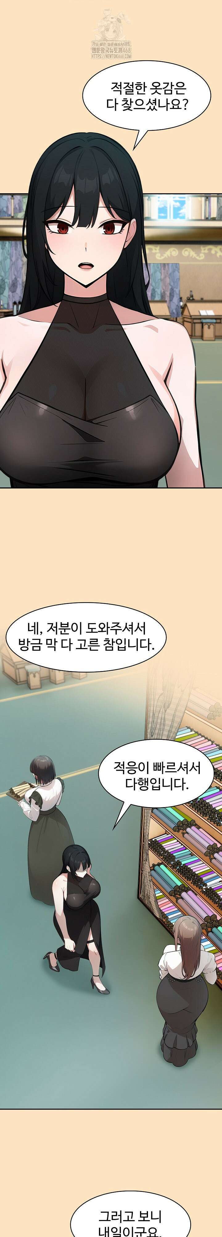이세계 용근 기사단장 55화 6