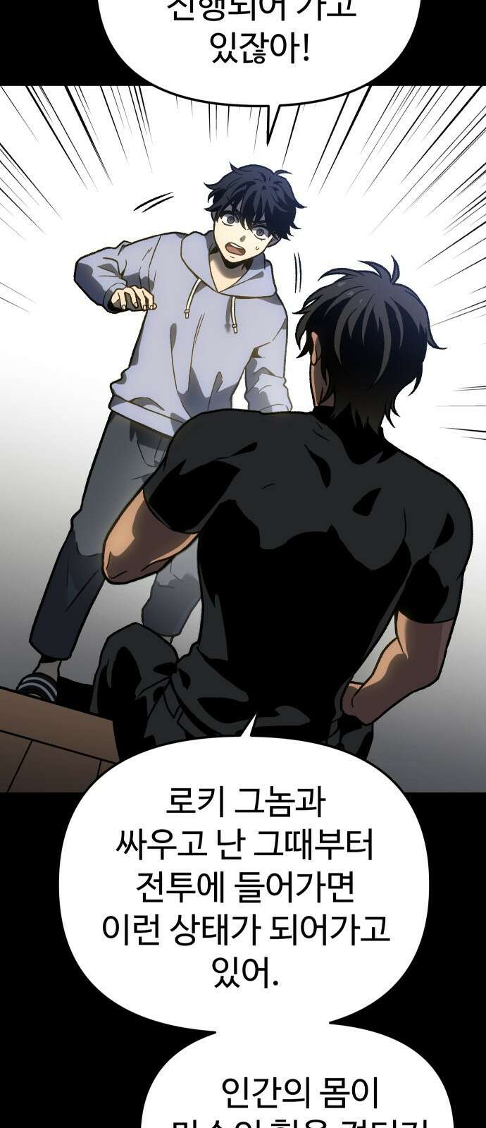 보스였음 2부 005． 심연의 탑 (1) 3