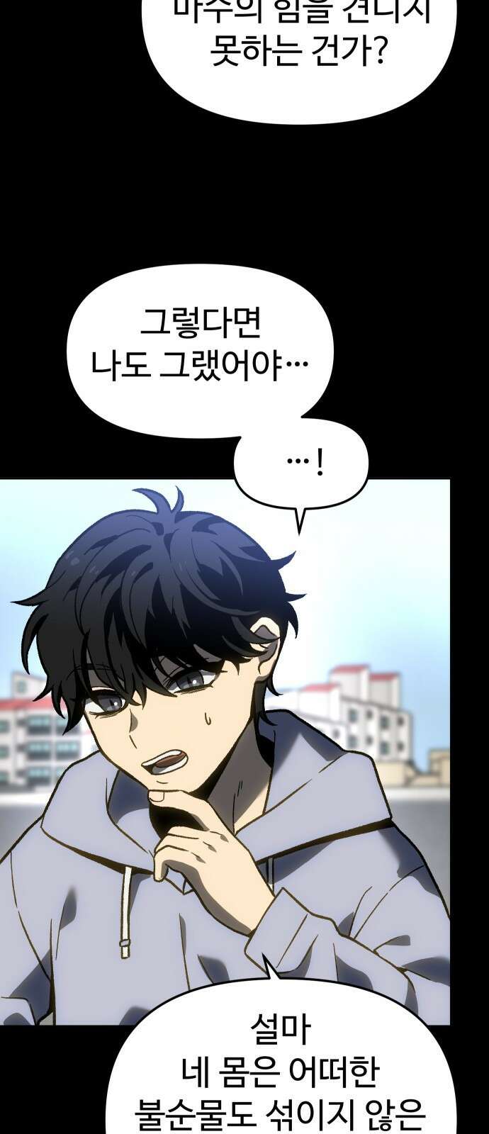 보스였음 2부 005． 심연의 탑 (1) 4