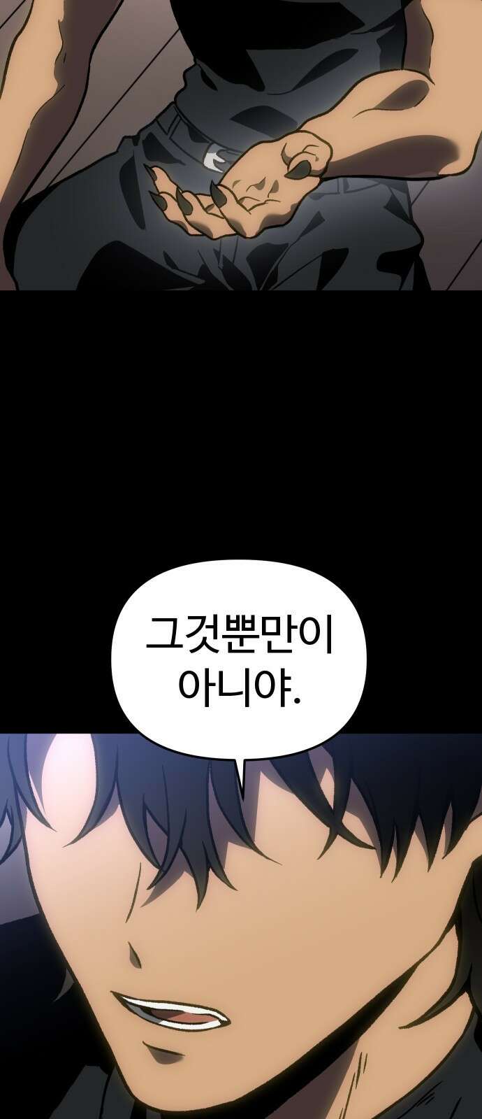 보스였음 2부 005． 심연의 탑 (1) 6