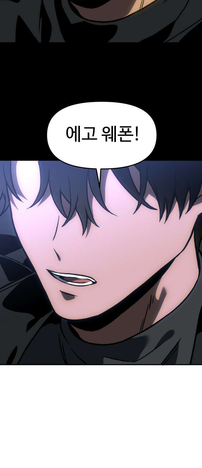 보스였음 2부 005． 심연의 탑 (1) 7