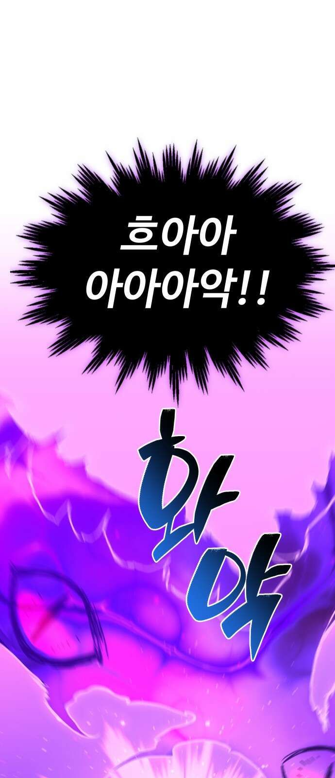 보스였음 2부 005． 심연의 탑 (1) 10