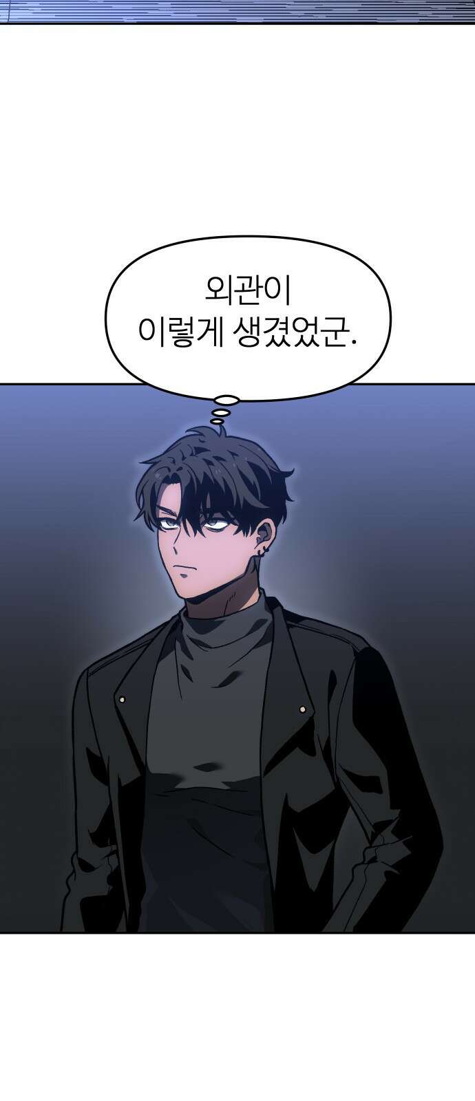보스였음 2부 005． 심연의 탑 (1) 27