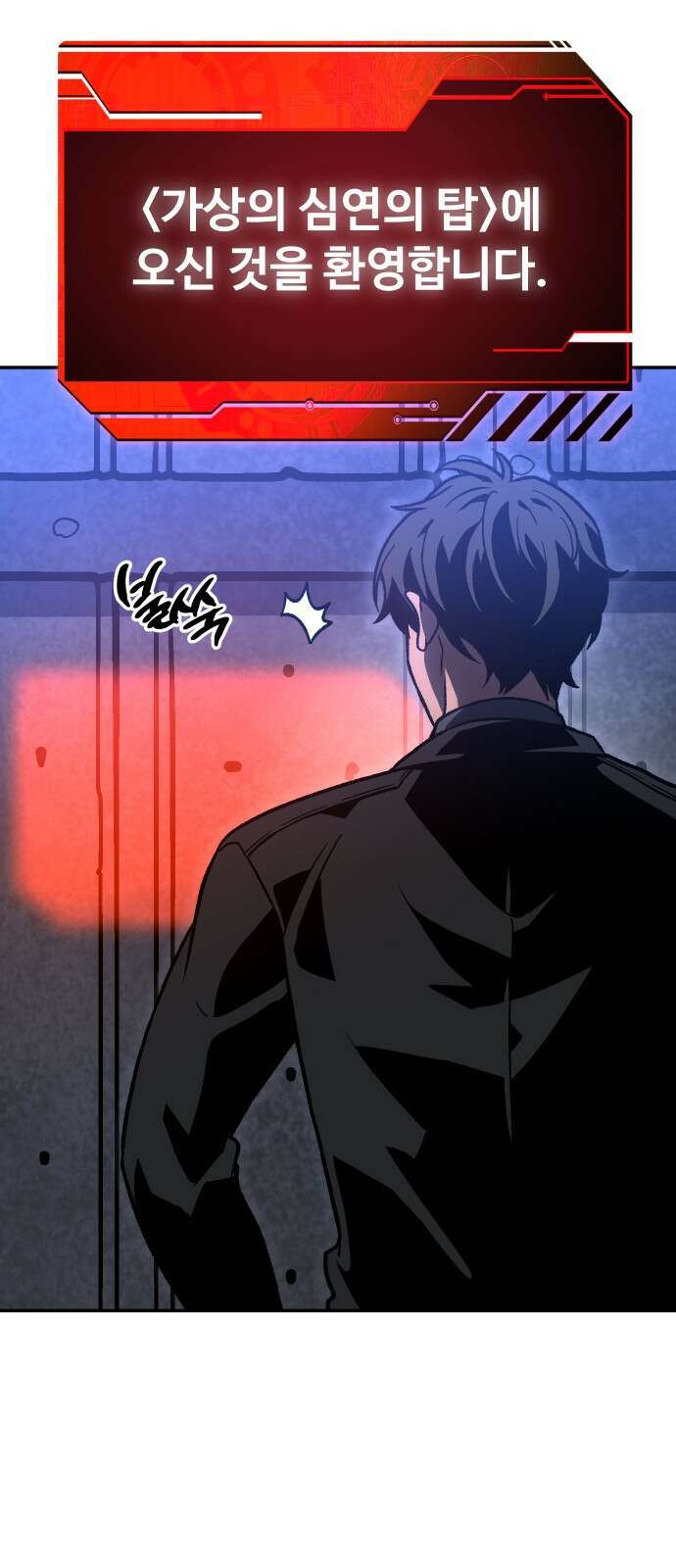 보스였음 2부 005． 심연의 탑 (1) 28